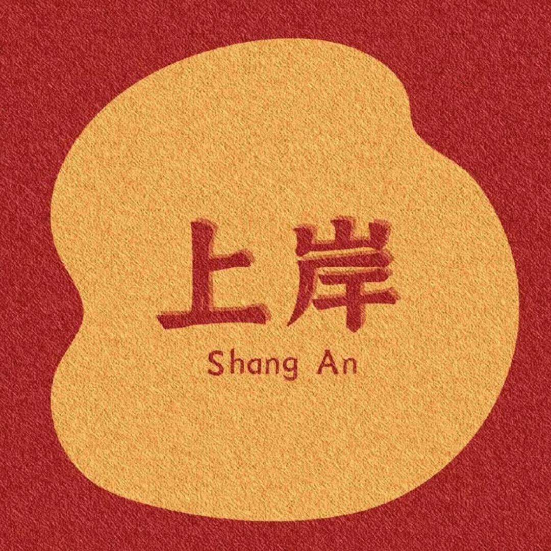 中硕教育考研考公