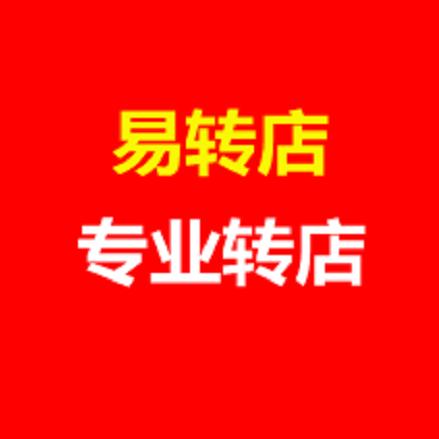 安阳转店 商铺出租