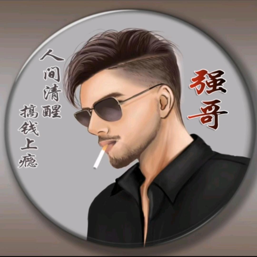 @强哥