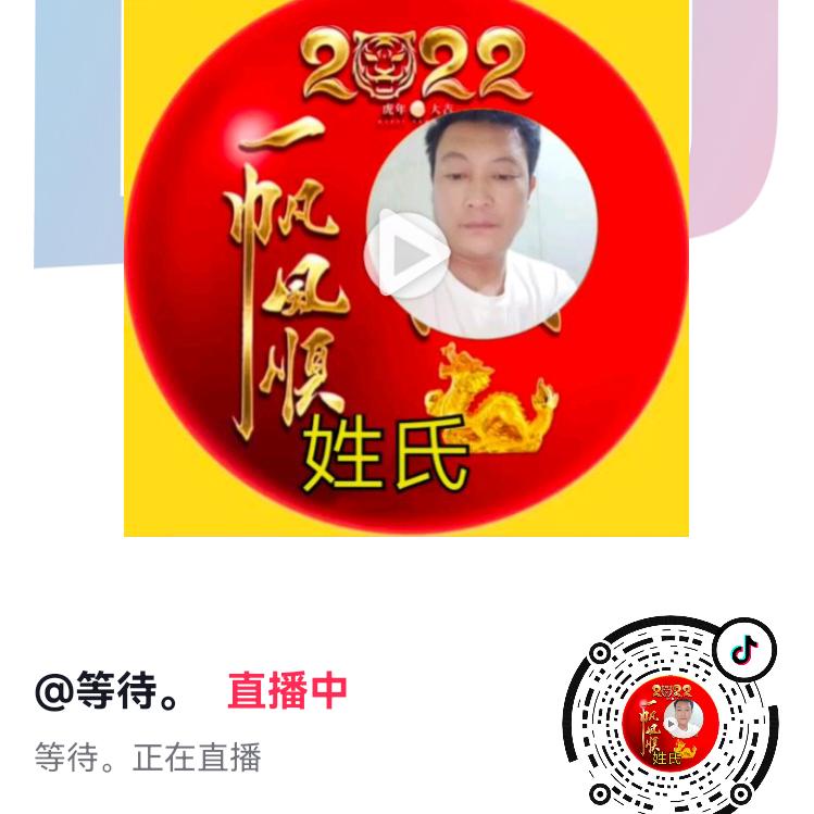 王振鹏