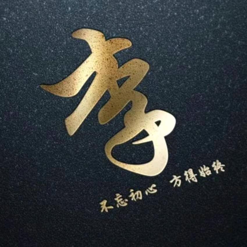心和心的碰撞