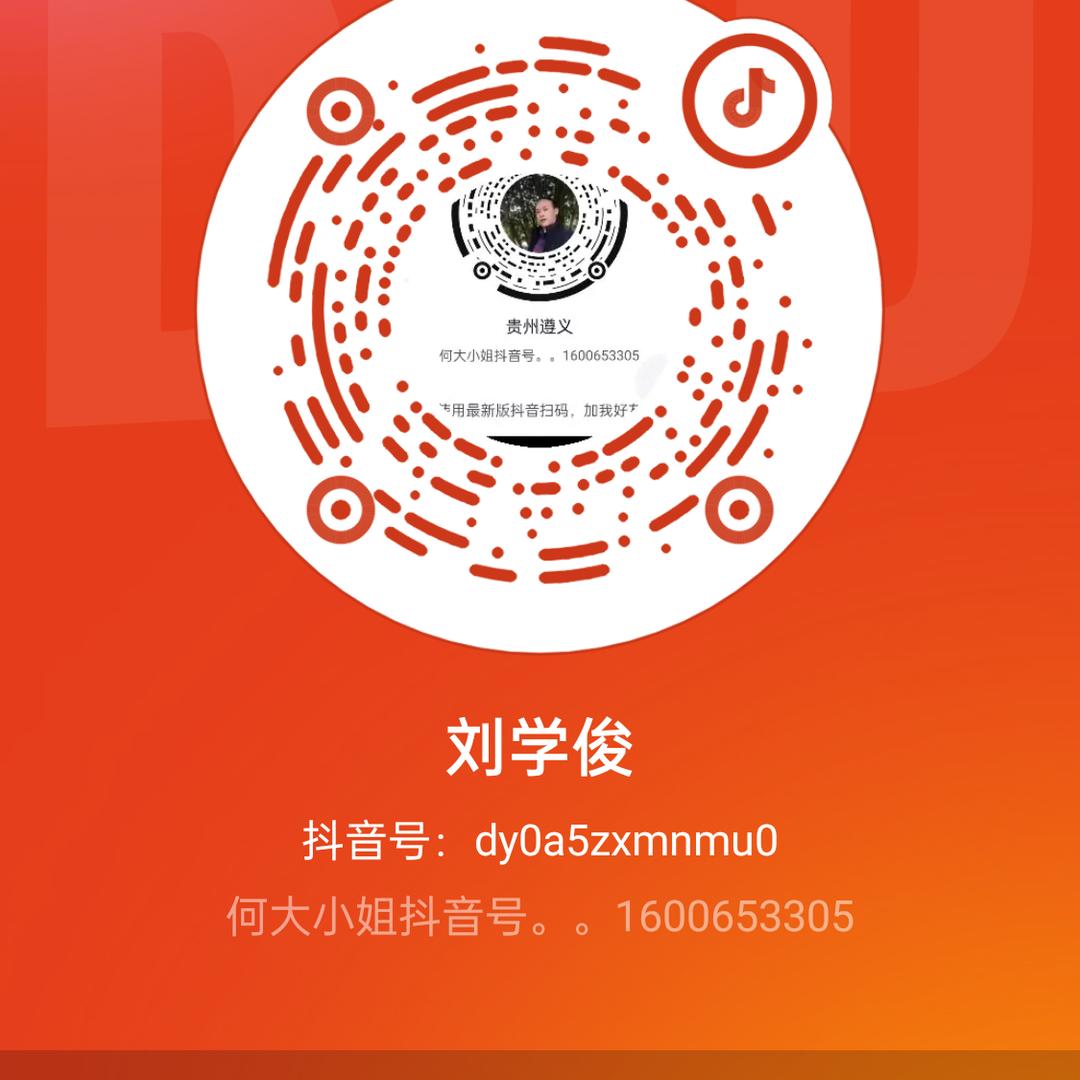 刘新建