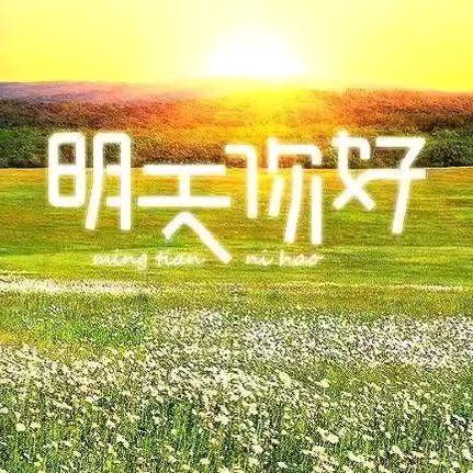 温暖