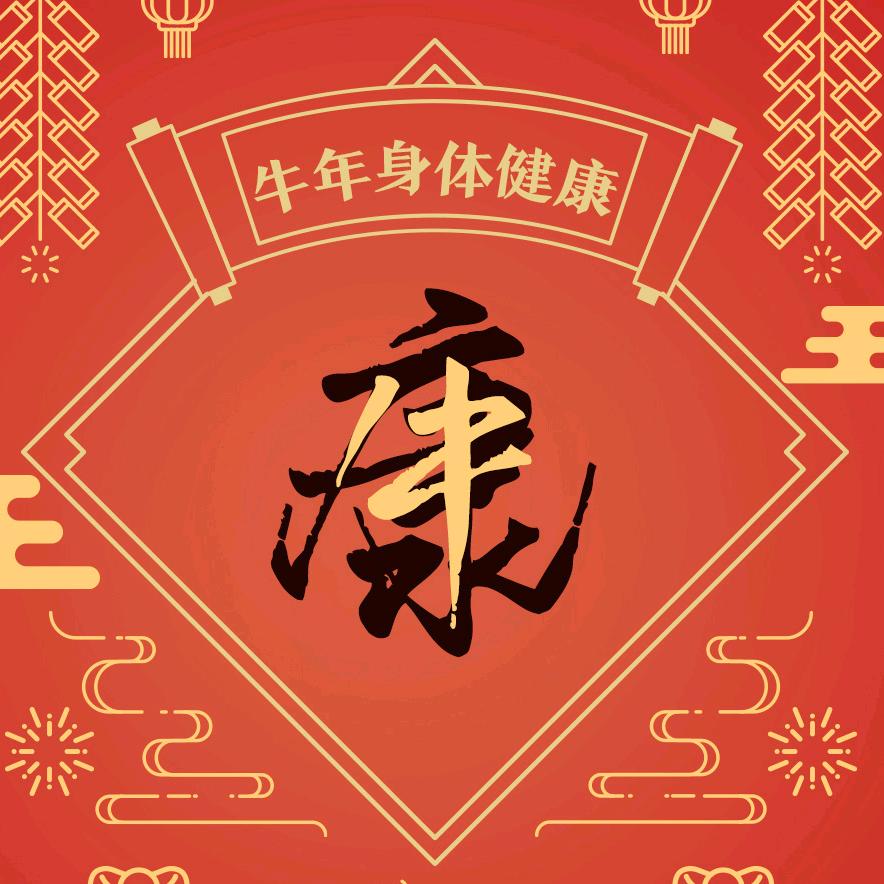 康牛头像
