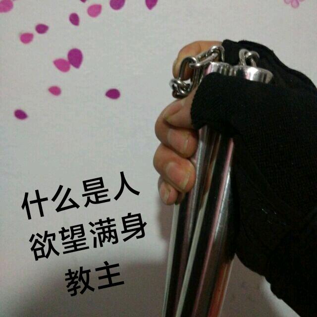 教主