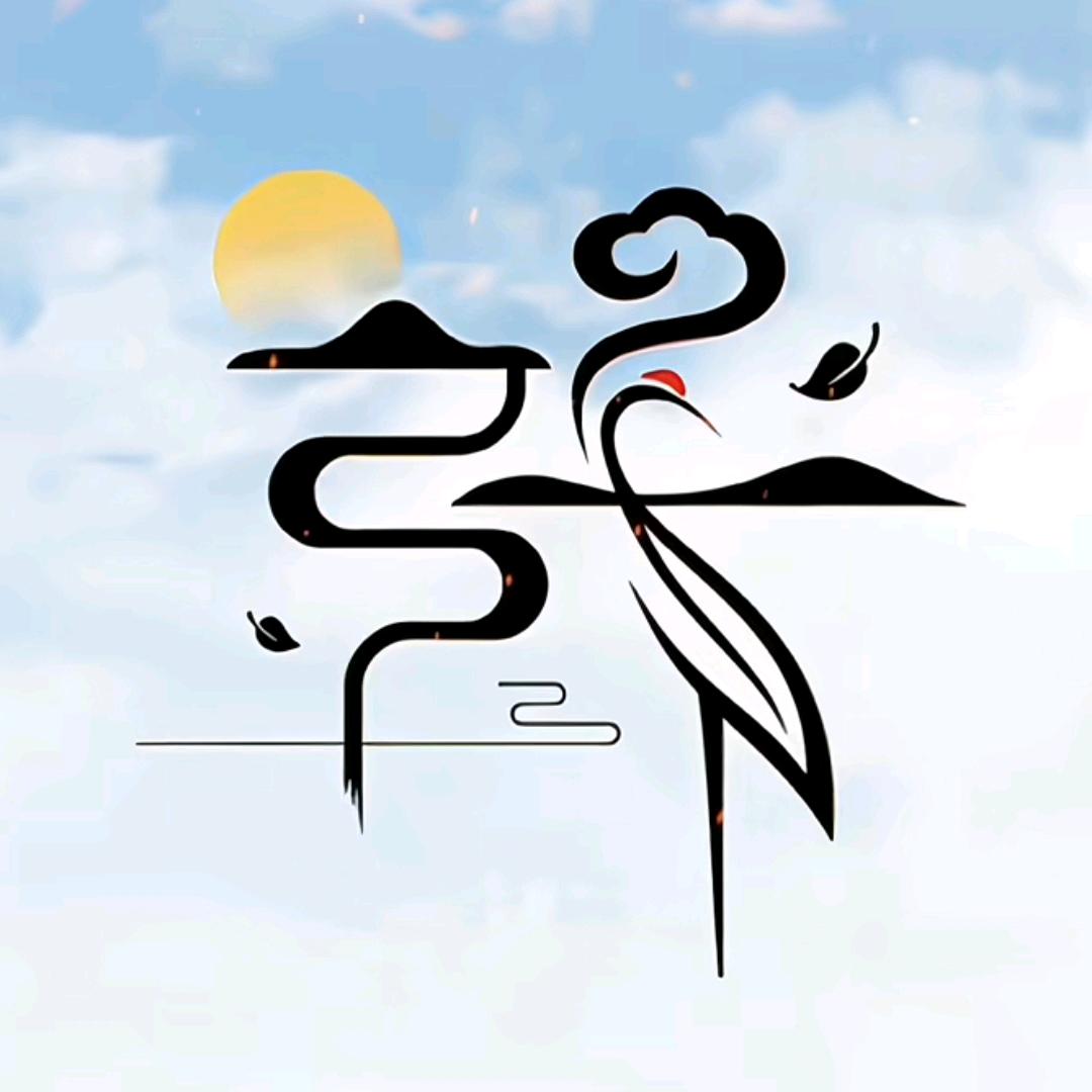 漂▄︻┻═┳一定