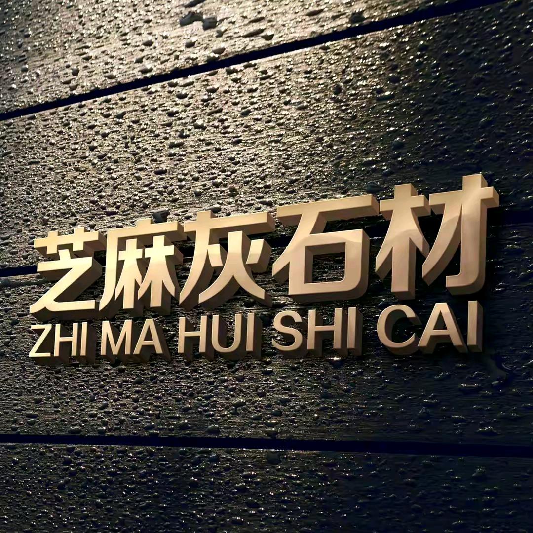 泌阳县丰华石材厂