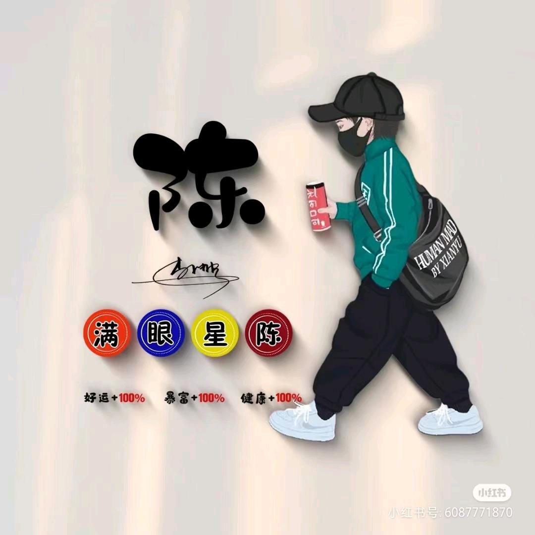 陈学福
