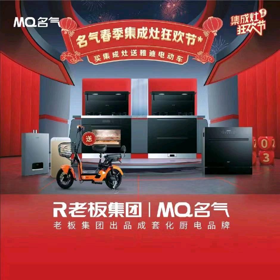 会同名气厨房电器