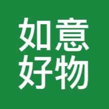 如意好物.