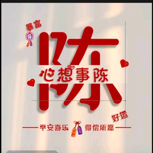 ᰔᩚ᭄心想💞ℛ事陈꧔ꦿᩚ࿐🕊