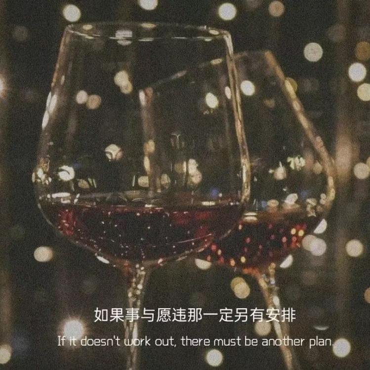 🌈红酒不会醉🌈