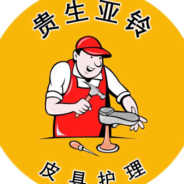 北京雅护皮具护理有限公司