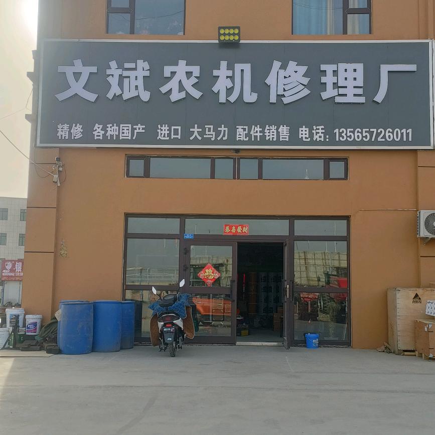 赵文斌