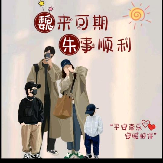 朱朱～