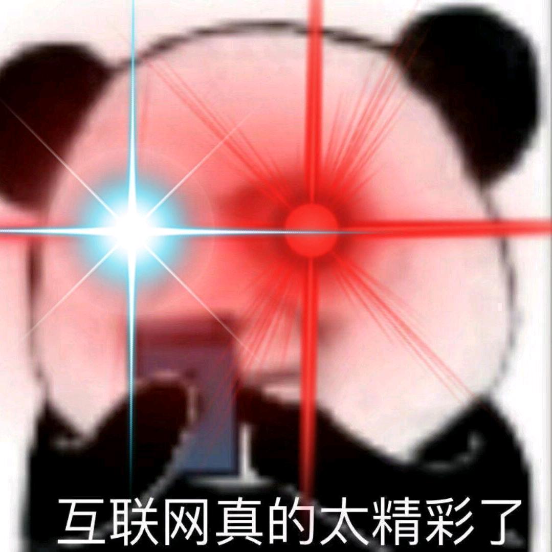 互联网真精彩