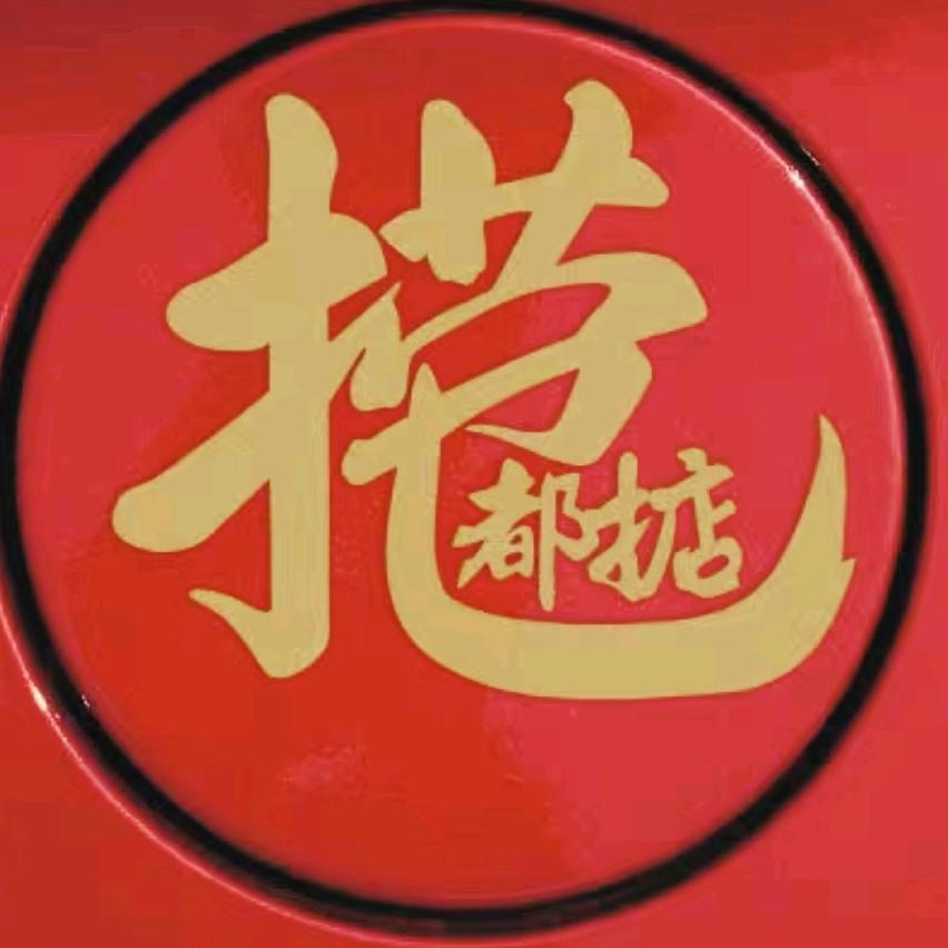 三友☞