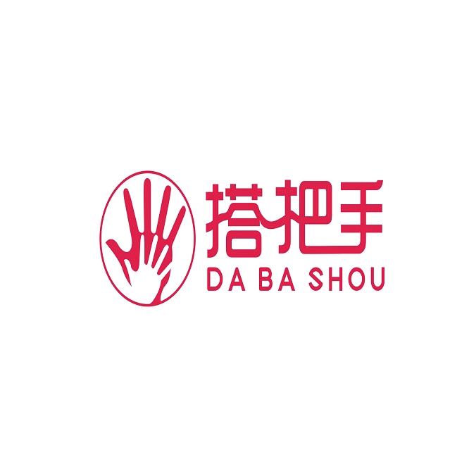 搭把手个人护理旗舰店