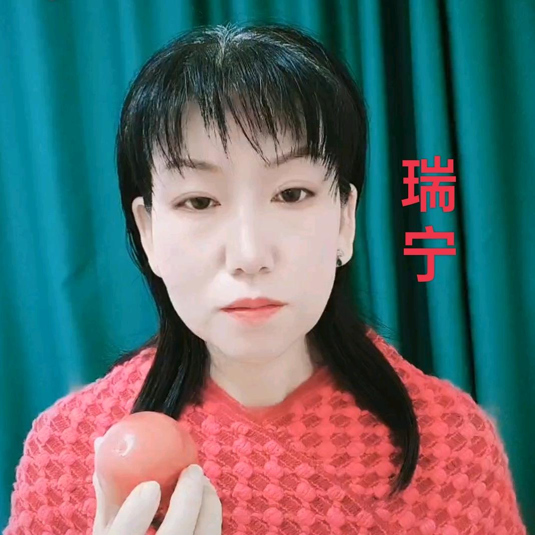 瑞宁