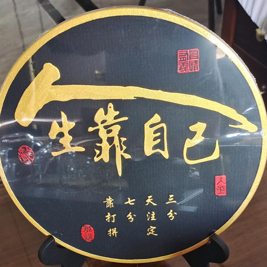 拿得起，放得下