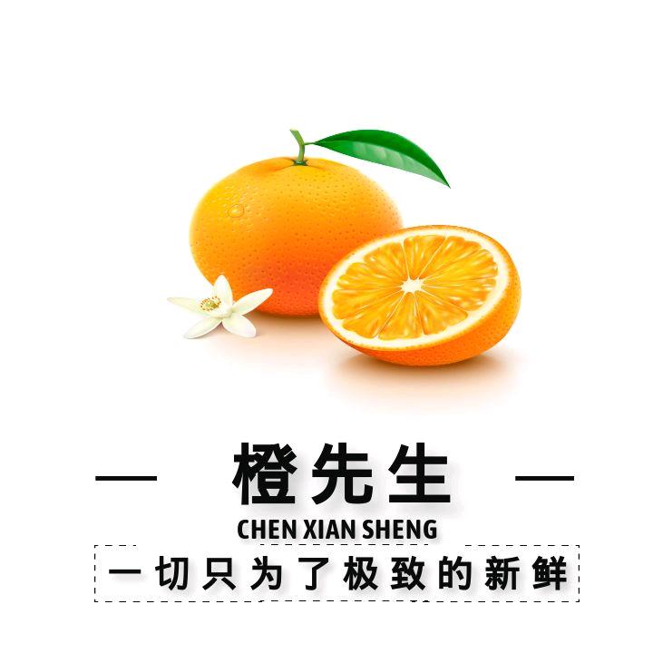橙•先生（有关注必回）
