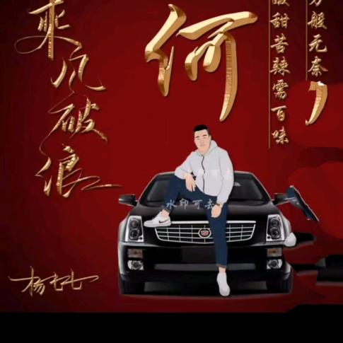 何家欢儿乐