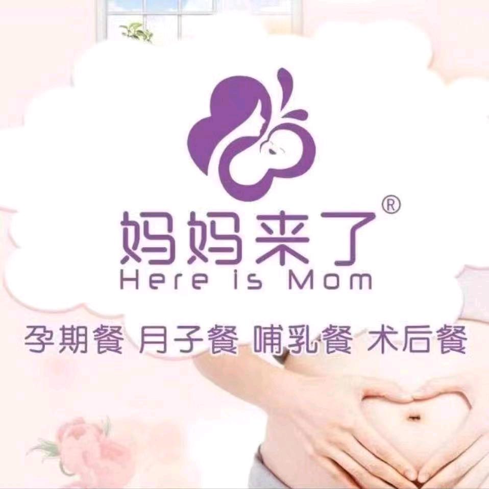 灵宝妈妈来了月子餐～小艾