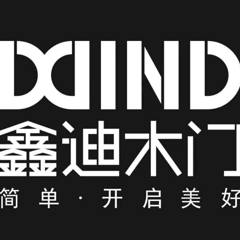 鑫迪整装