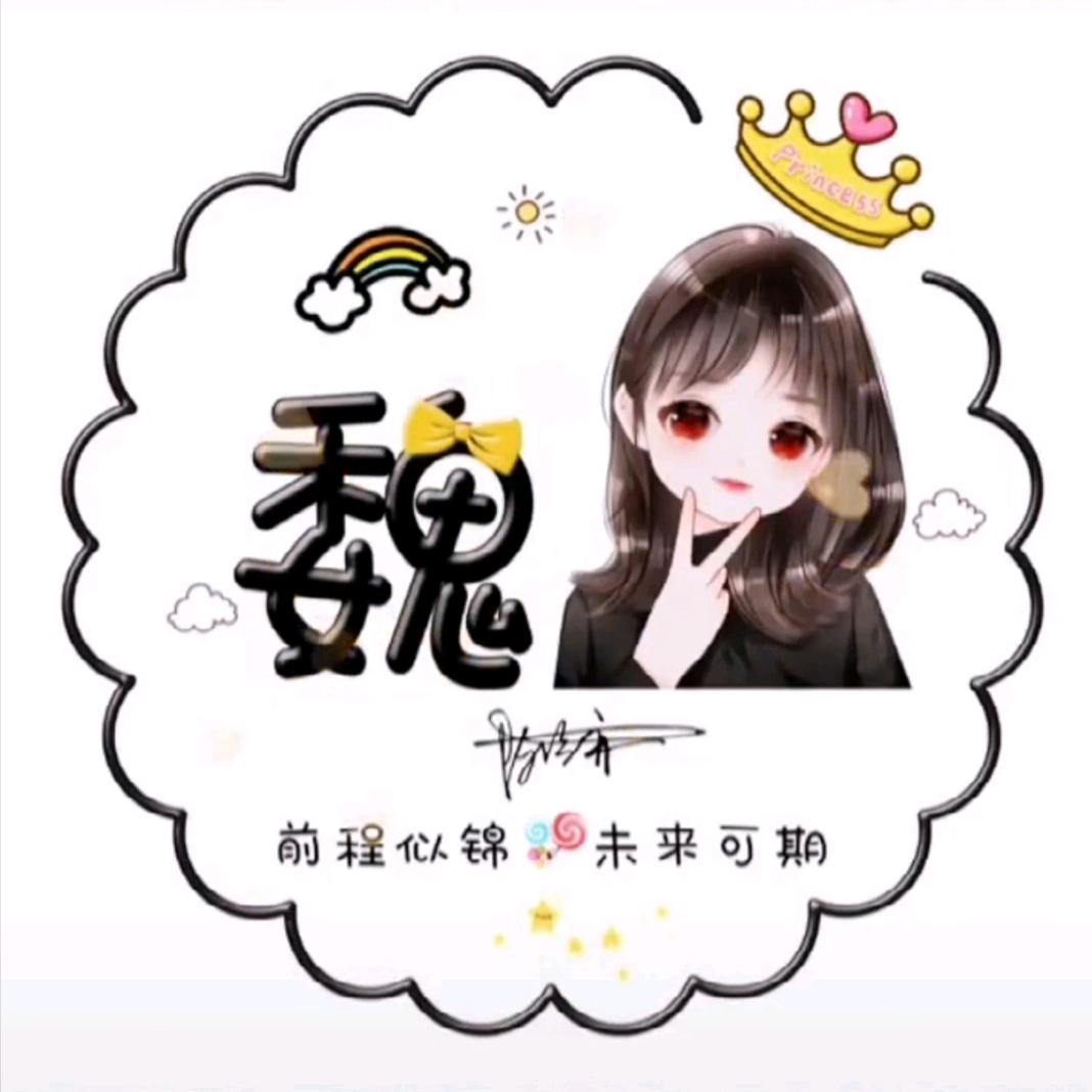 🐕²⁰₂5魏来可期℘࿐