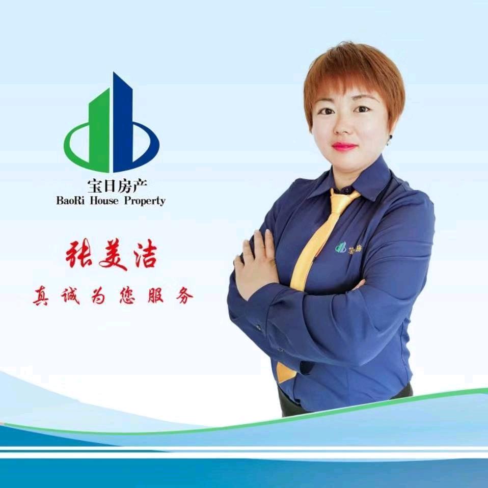 昌乐宝日房产服务张美洁