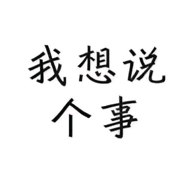 两活宝
