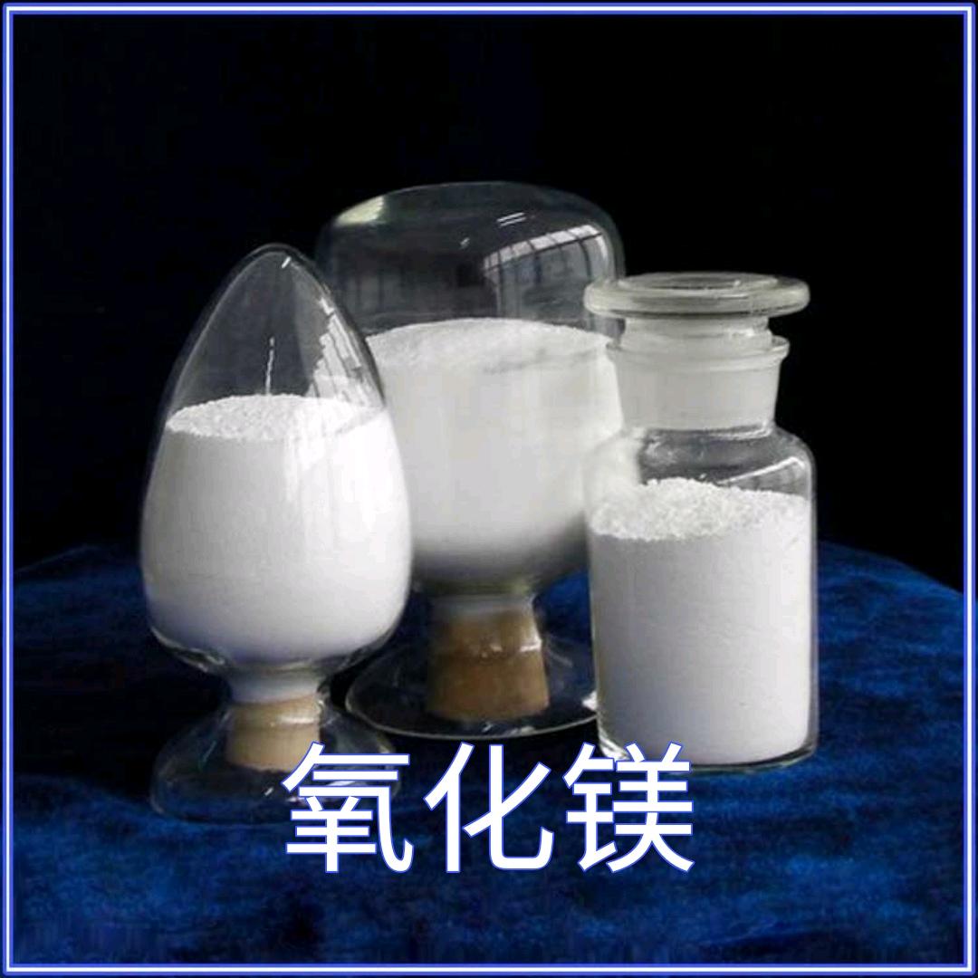 凯镁新材料科技有限公司（氧化镁）