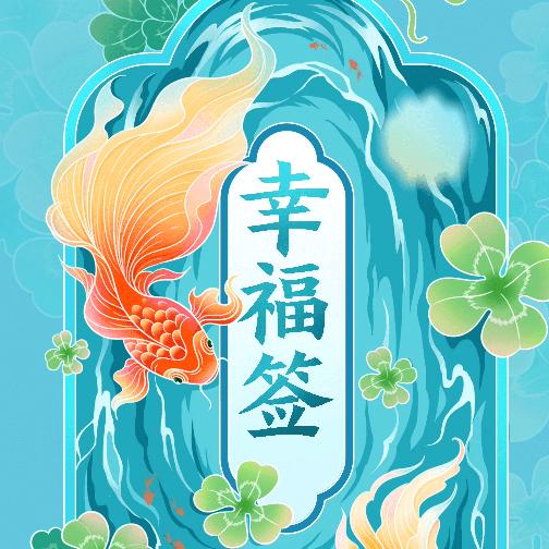 叶天奇自助火锅（胜利新村南门院内）