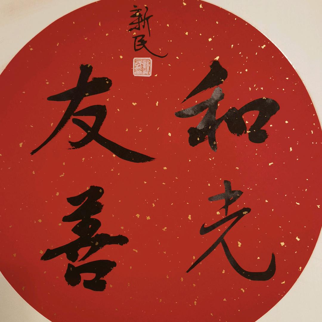 正视人生