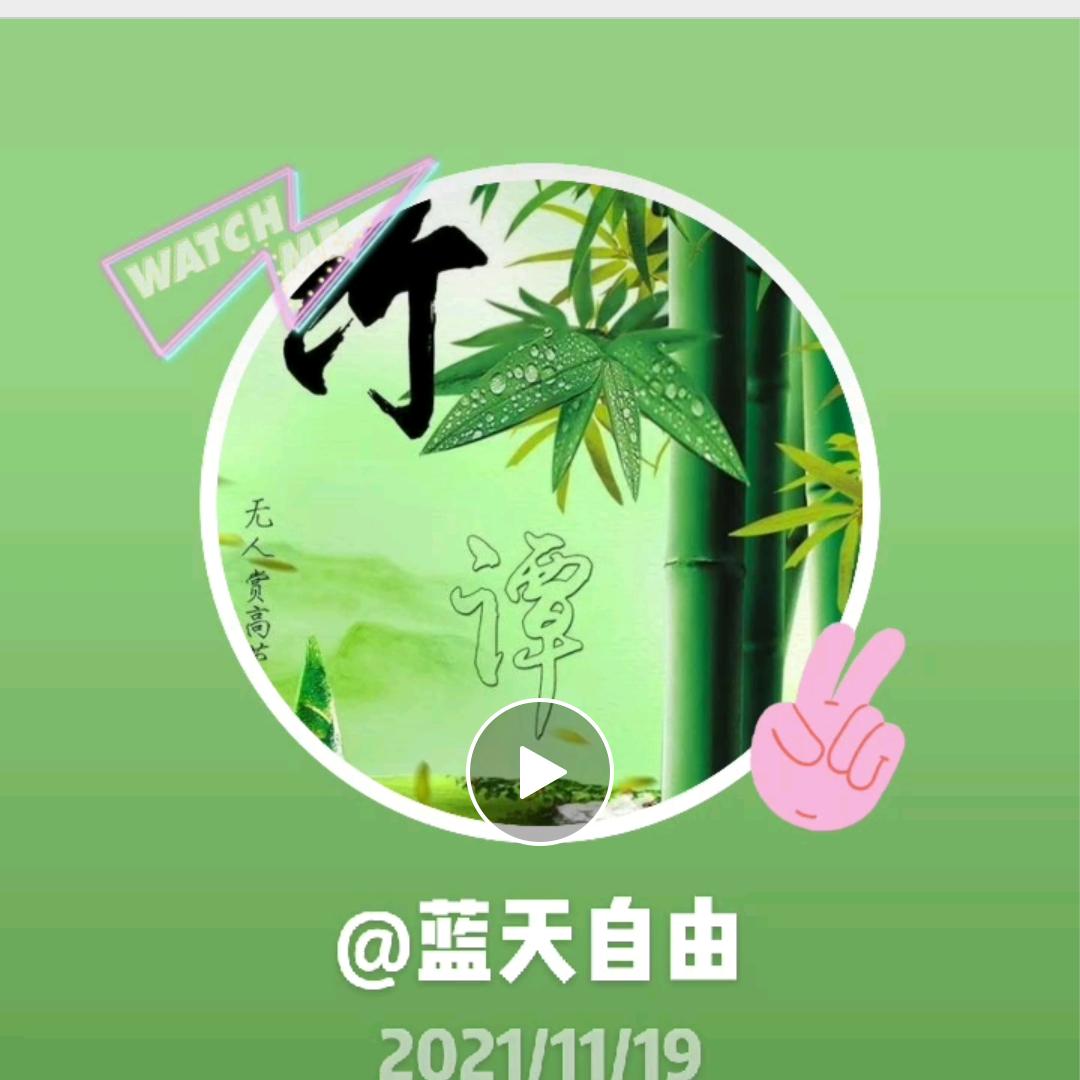 蓝天自由