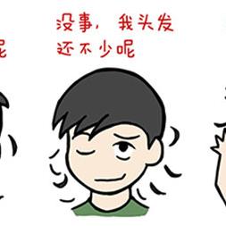 小孔占伟养发