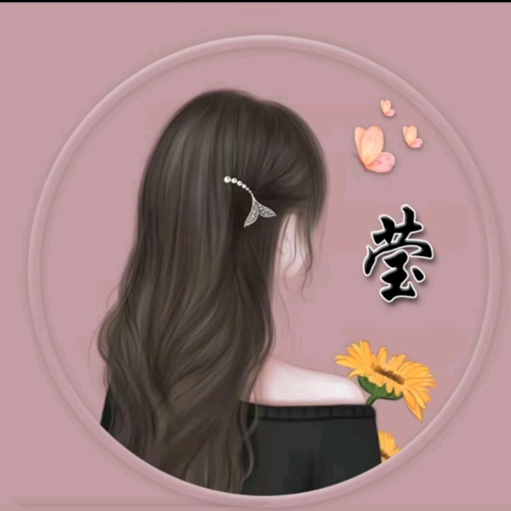 莹莹