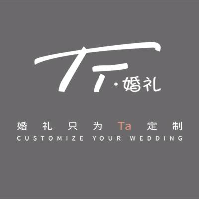 TT婚礼策划·私家定制