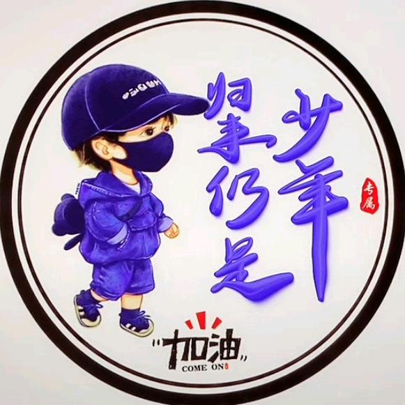 ♚中国梦♚