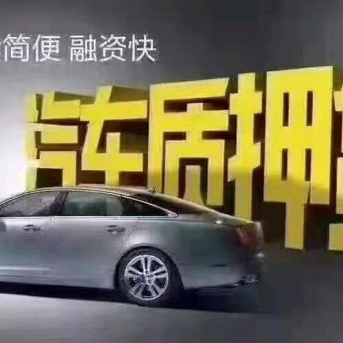 兴仁国富二手车