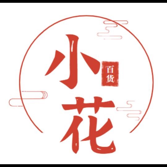 小花的店值得留恋