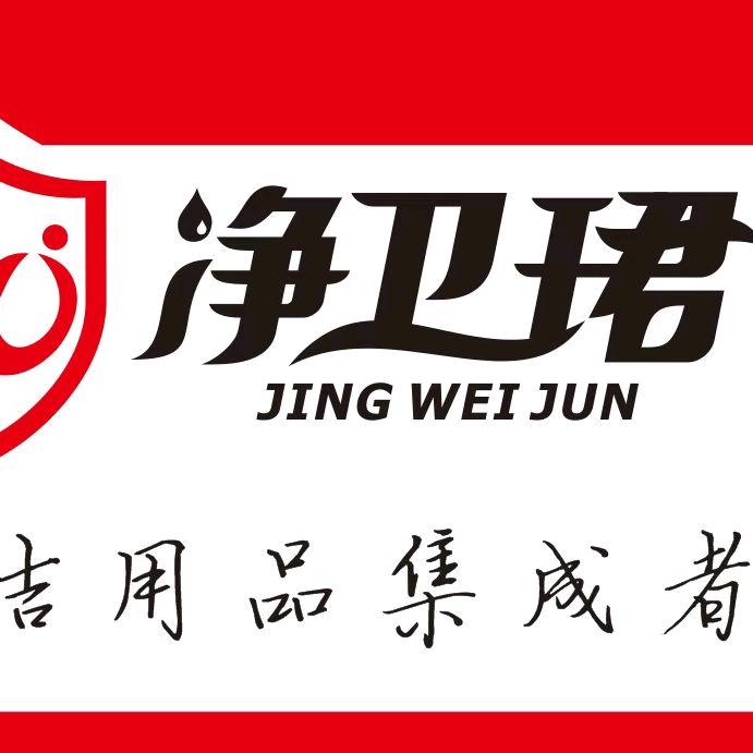 益之洁