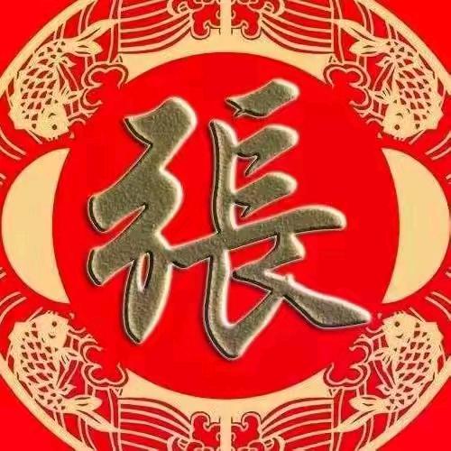 张氏家族