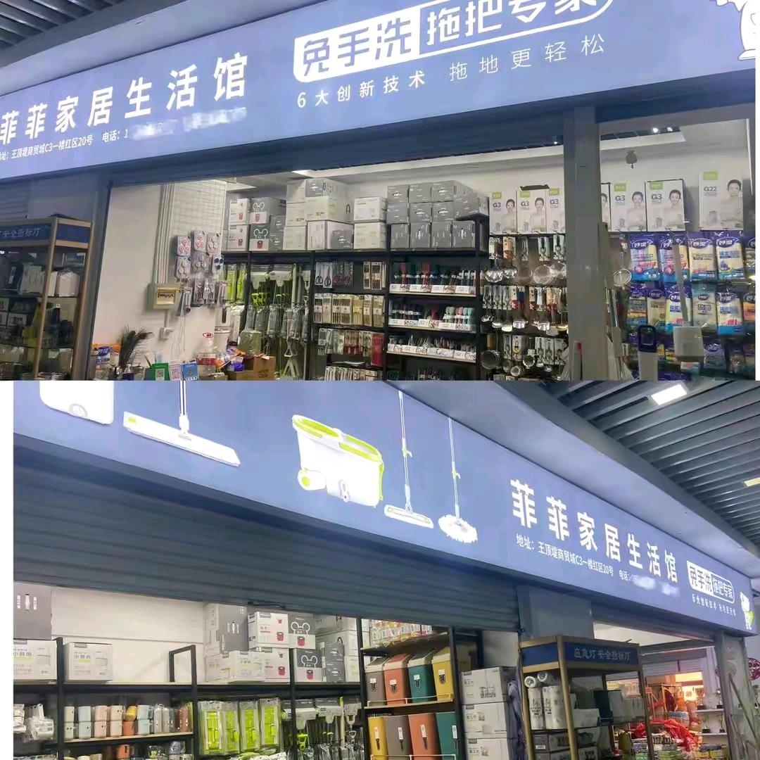 天津王顶堤商贸城