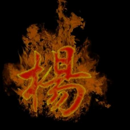 ღ杨彪᭄ꦿ࿐