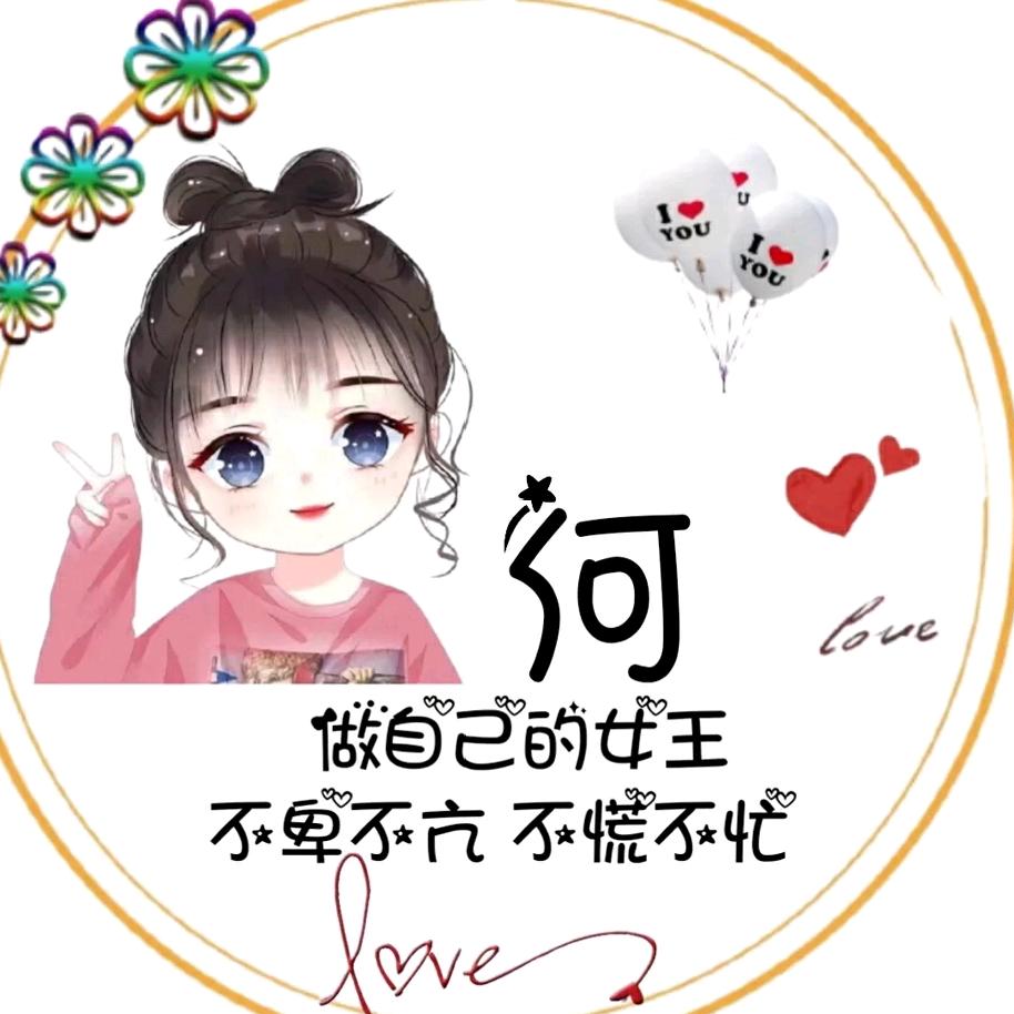安稳自由