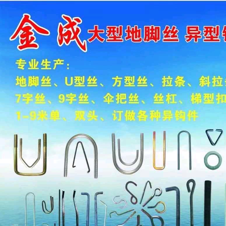 加工地脚螺栓单头