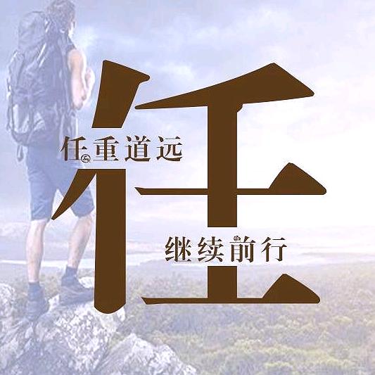 仁哥