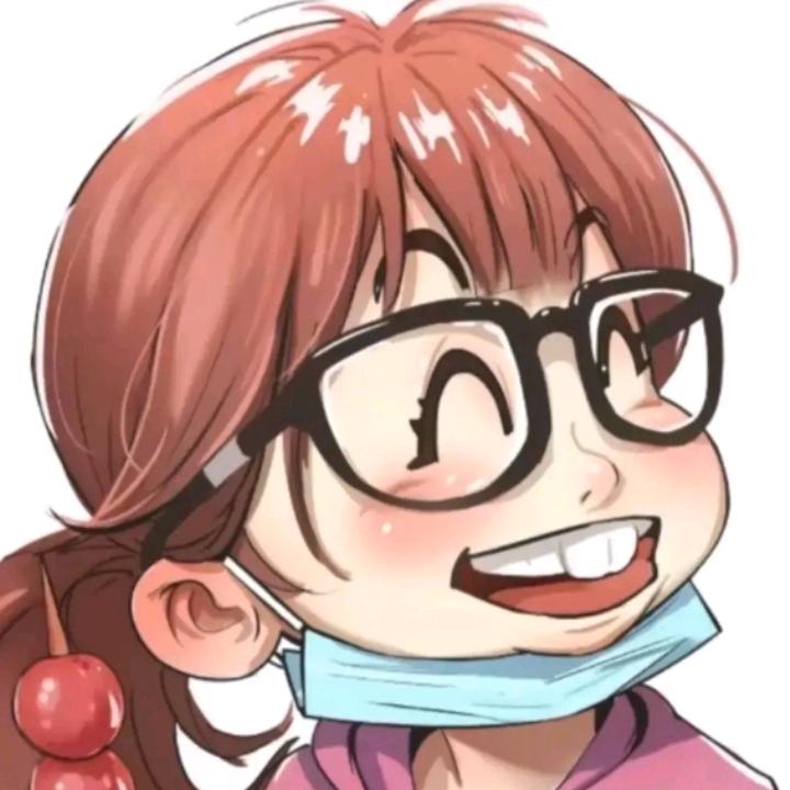 开心就好。