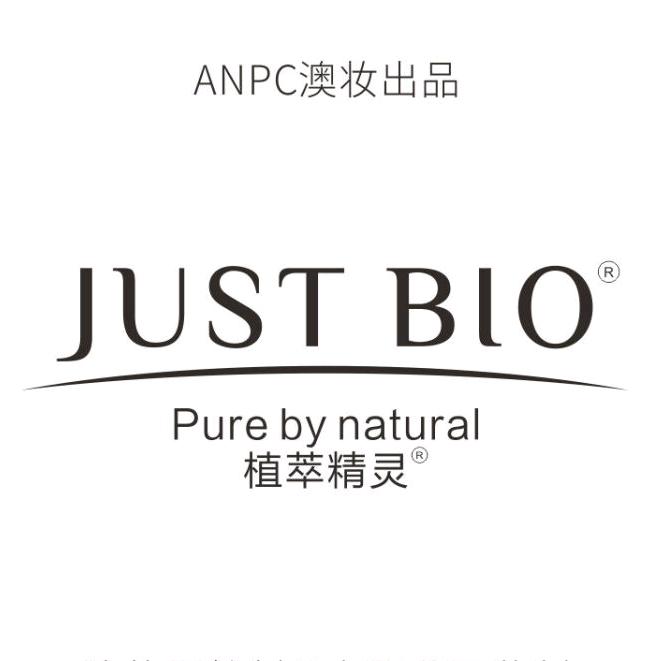 JUSTBIO植萃精灵